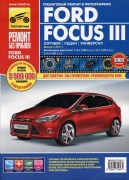 Focus III rbp